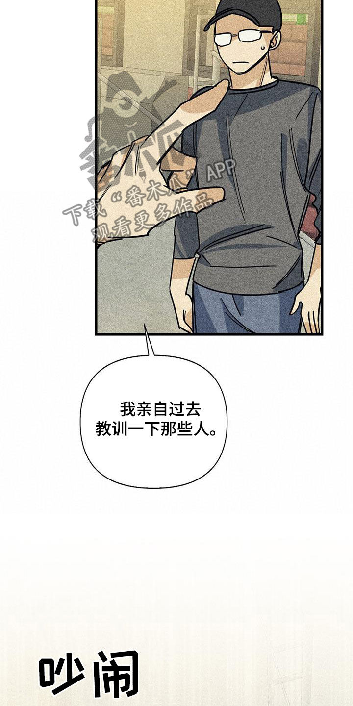 第85章：【第二季】没听说23