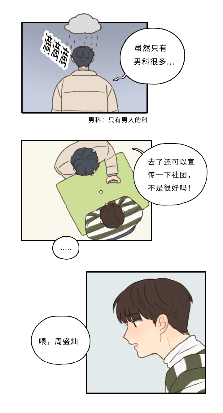 第7章：集体旅行8