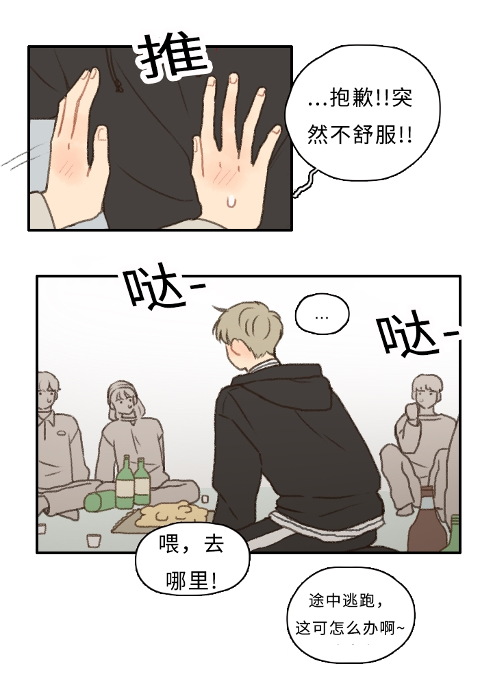第9章：游戏惩罚11
