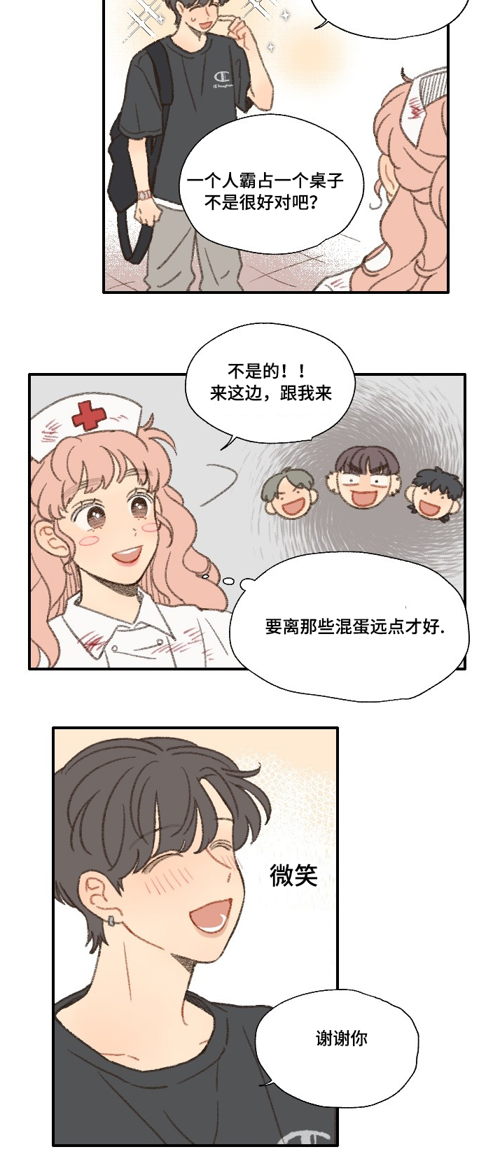 第31章：朋友3
