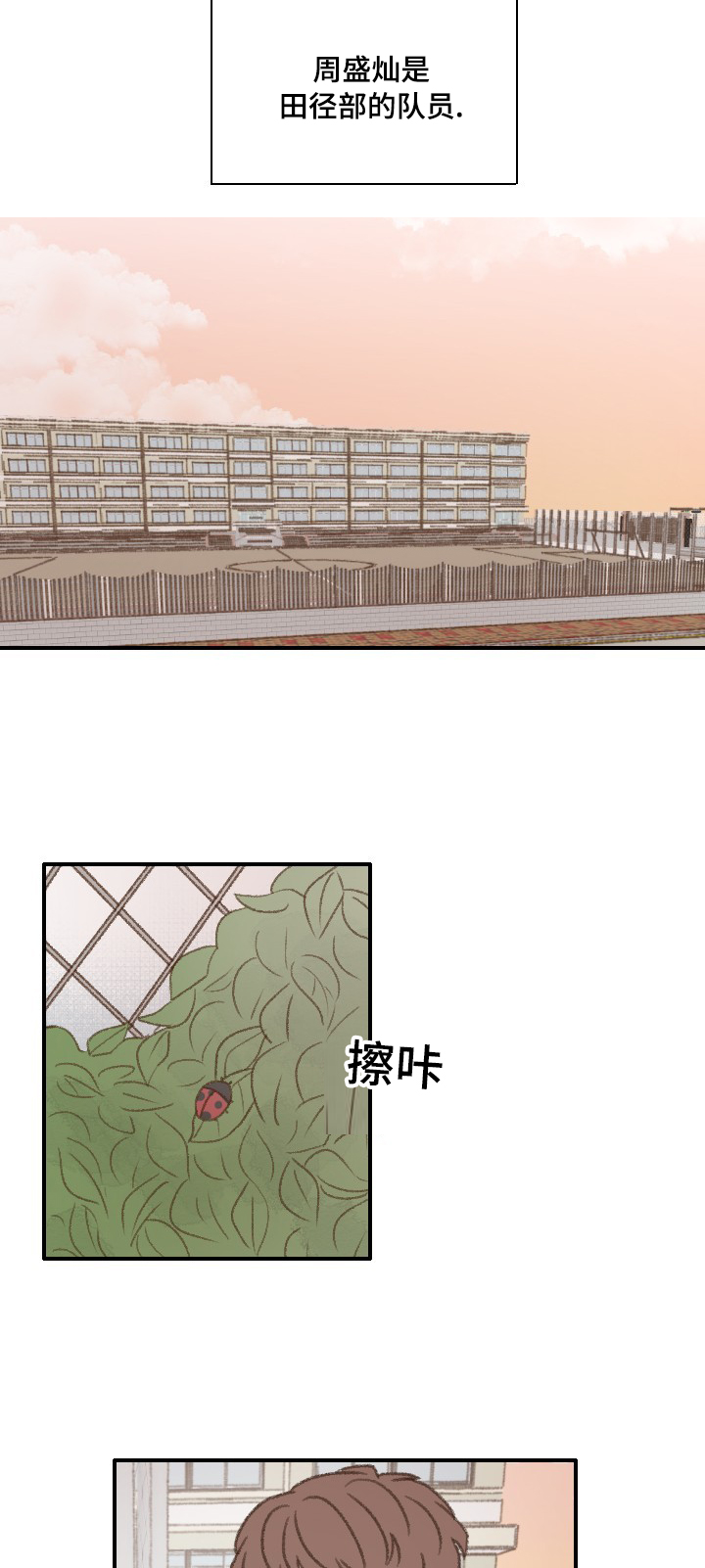 第35章：邻居6