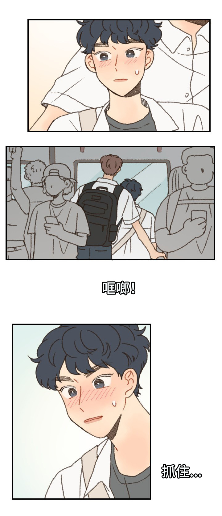 第40章：第二学期8