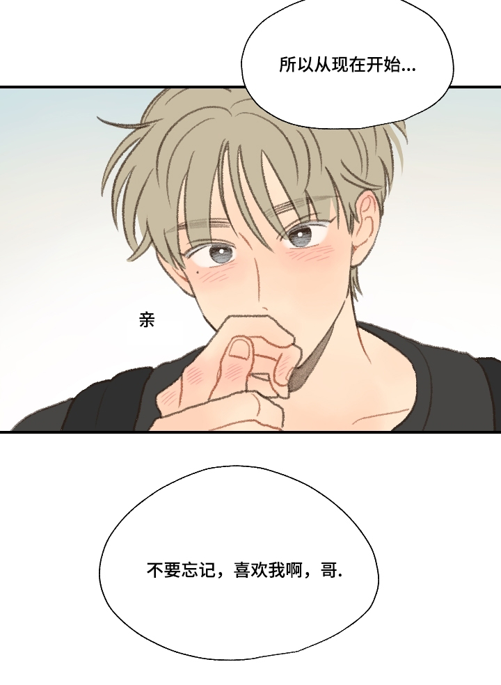 第23章：不要忘记喜欢我23
