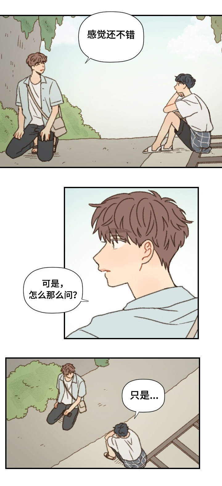 第39章：拍照3