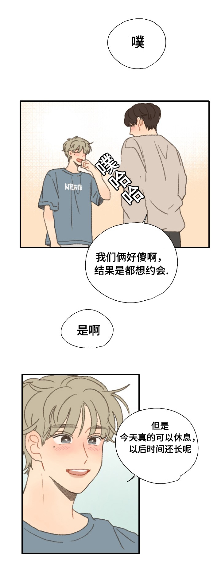 第33章：转校6