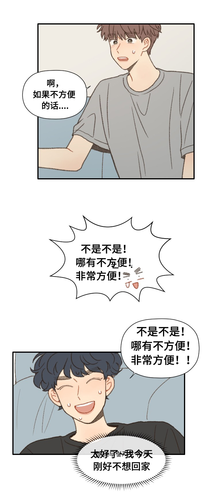 第38章：抱歉12