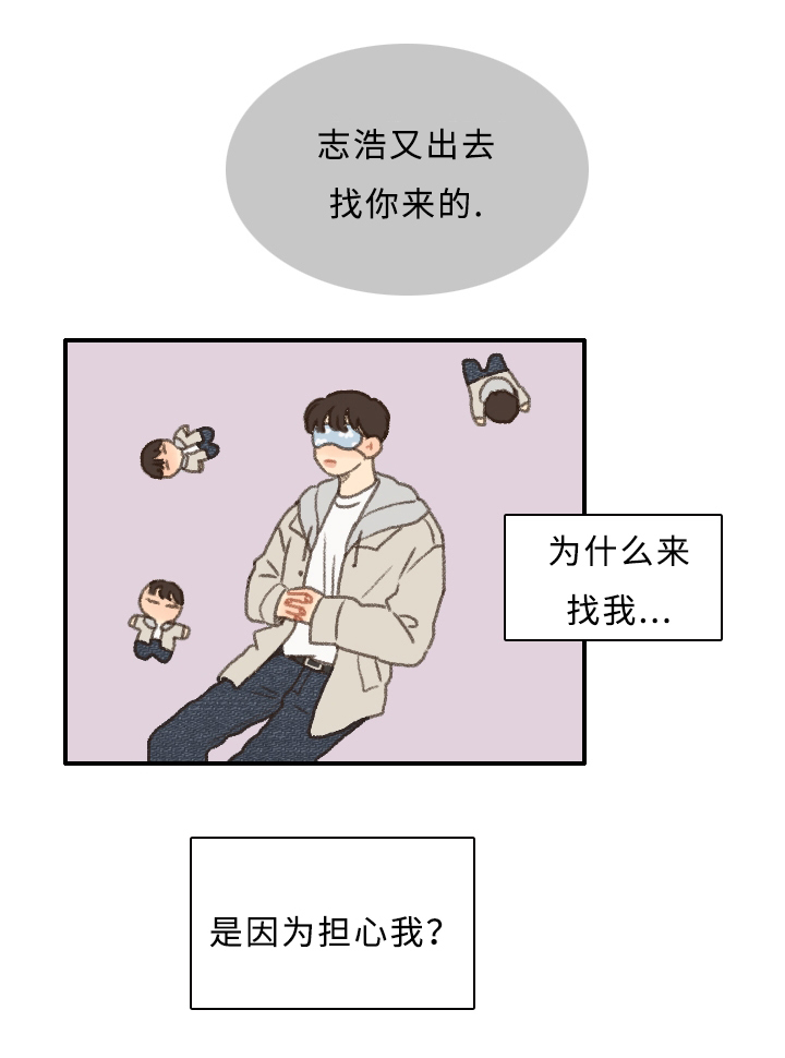 第10章：担心我？26