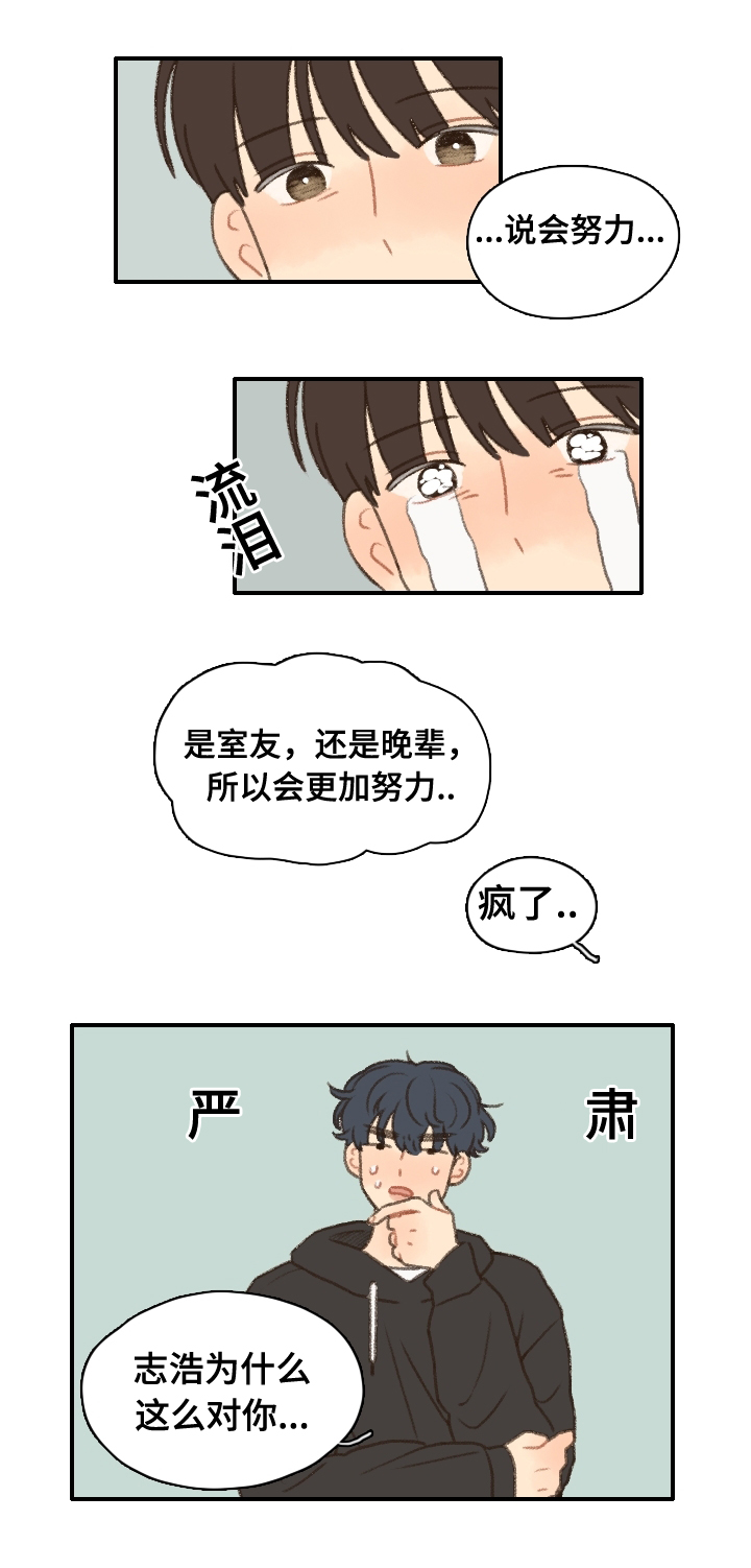 第11章：退社17