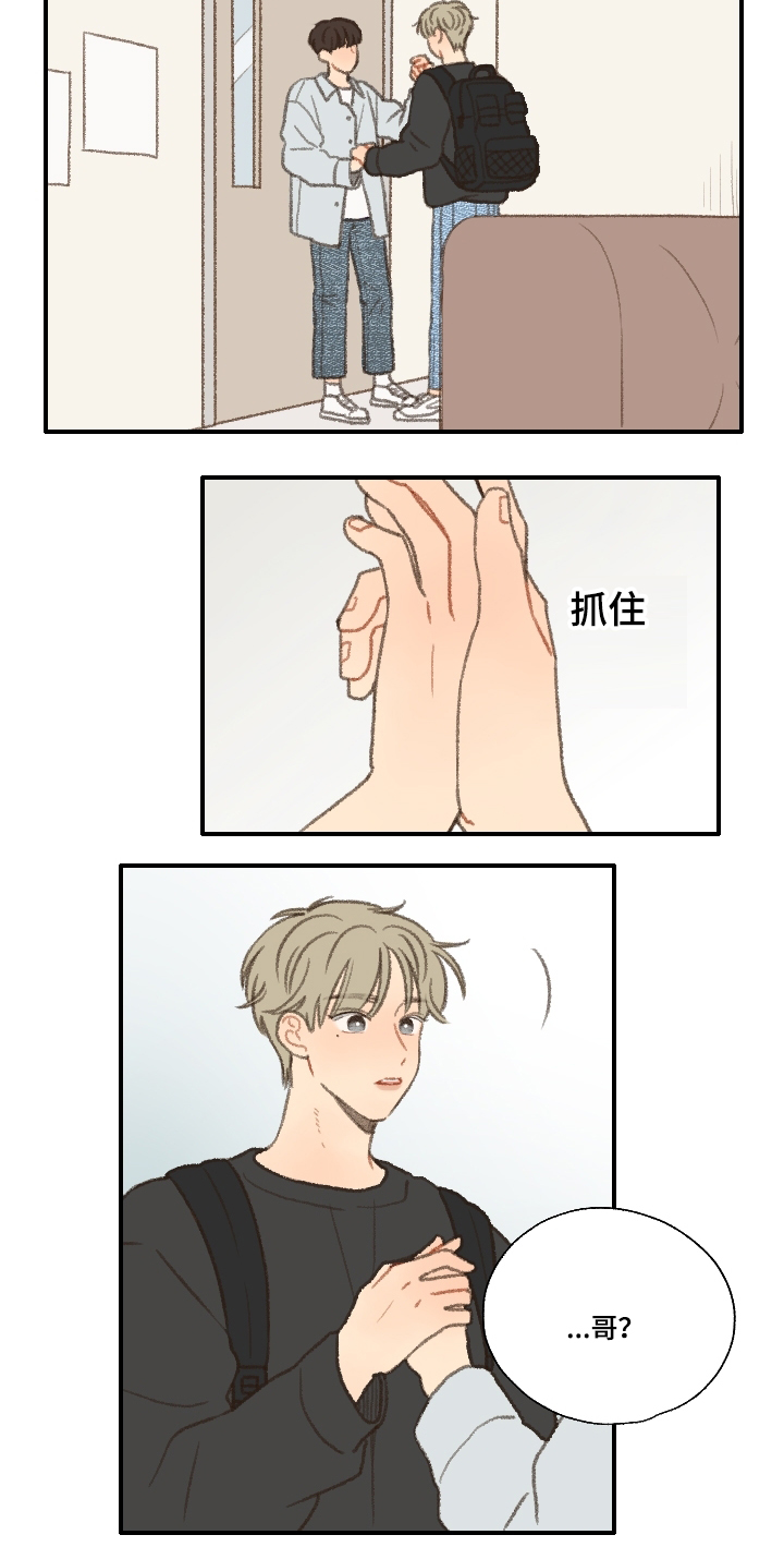 第24章：期待2