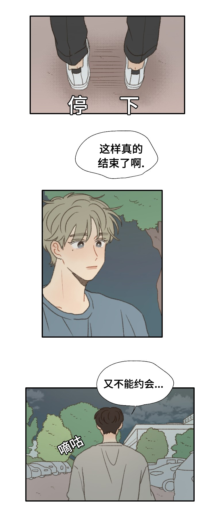第33章：转校2
