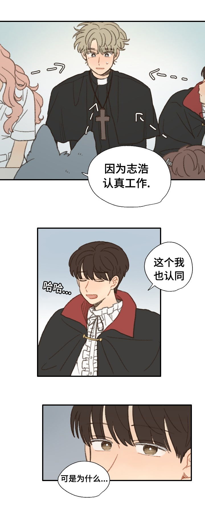 第32章：惹事14