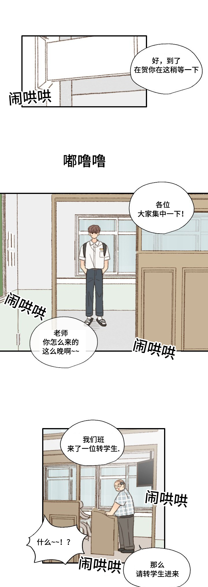 第33章：转校24