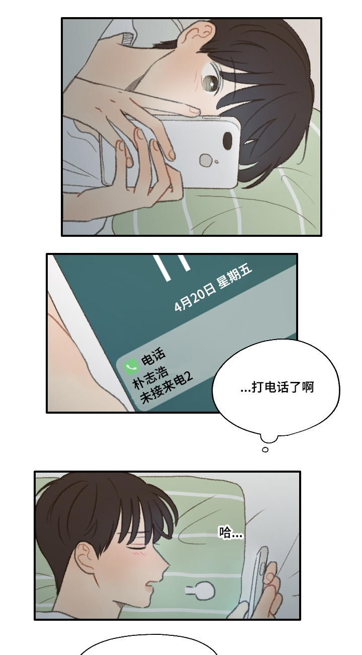 第20章：喜欢男人13
