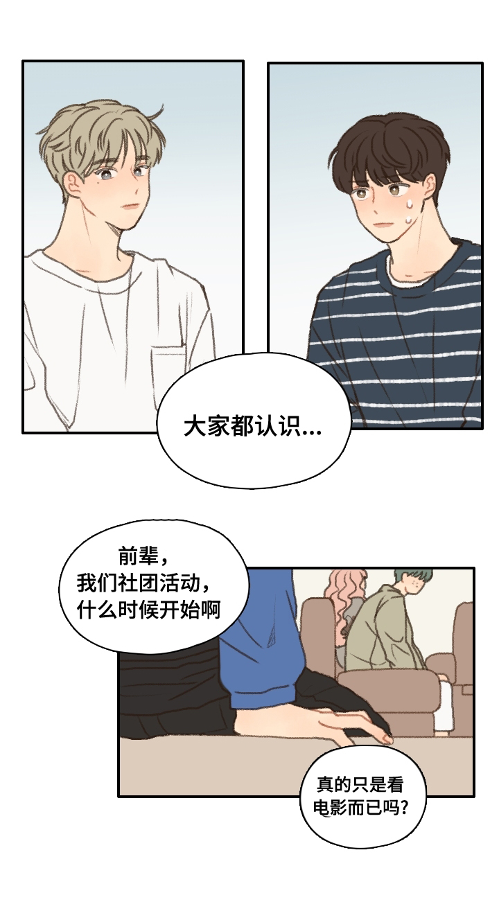 第12章：社团培训26