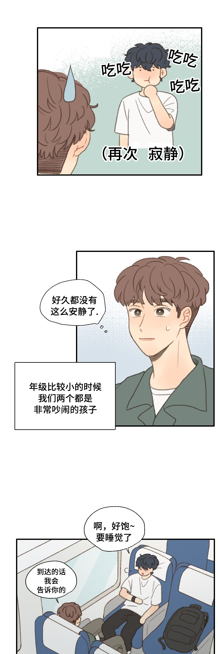第33章：转校19