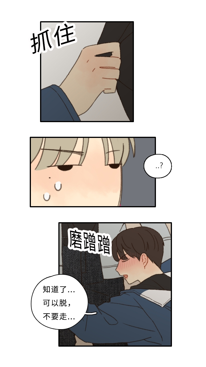 第4章：黑骑士21