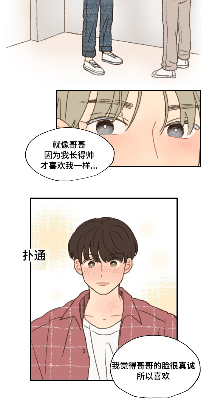 第16章：答复20