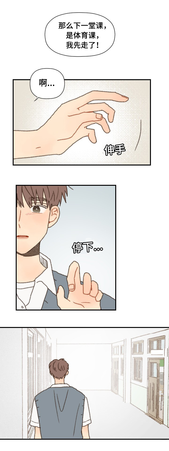 第40章：第二学期17