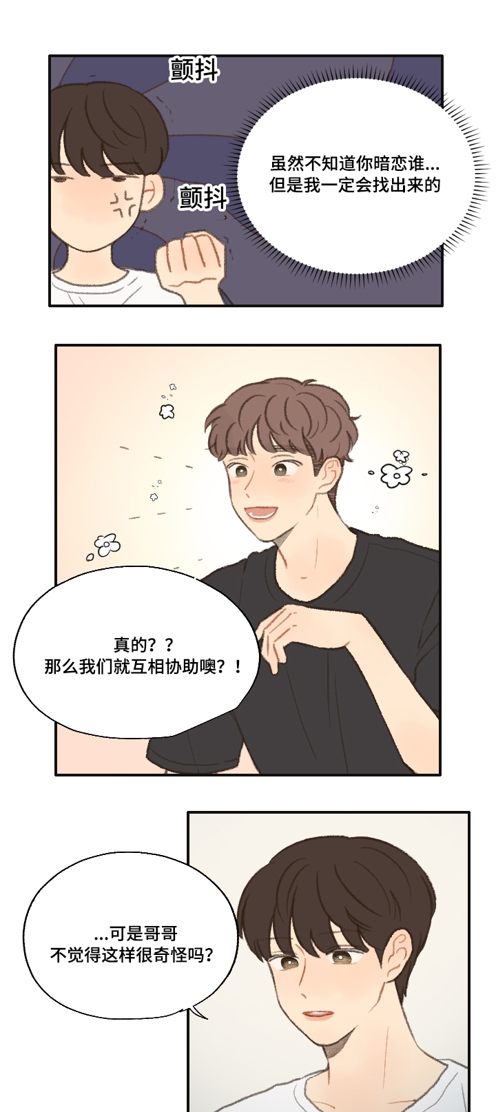 第21章：过夜10
