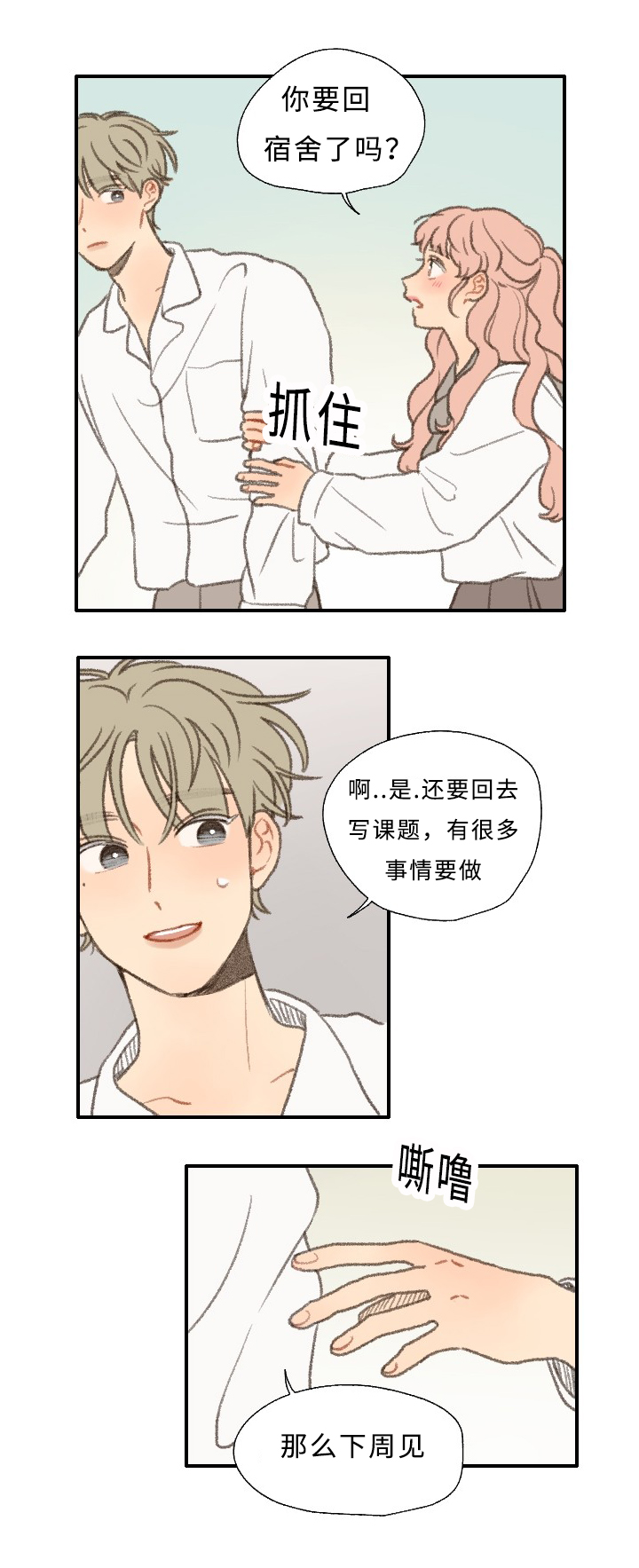 第27章：拍摄22