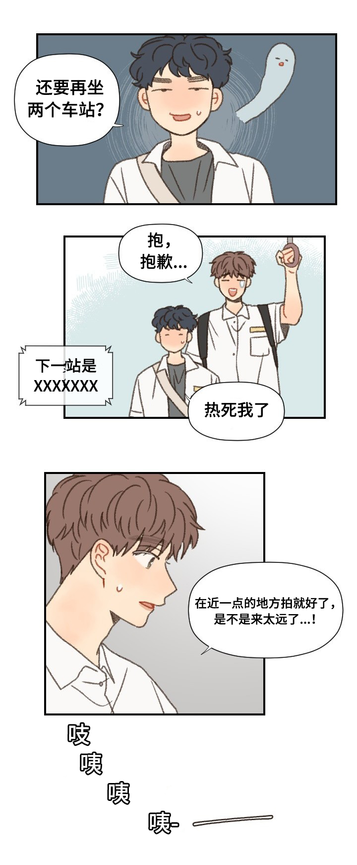第40章：第二学期6