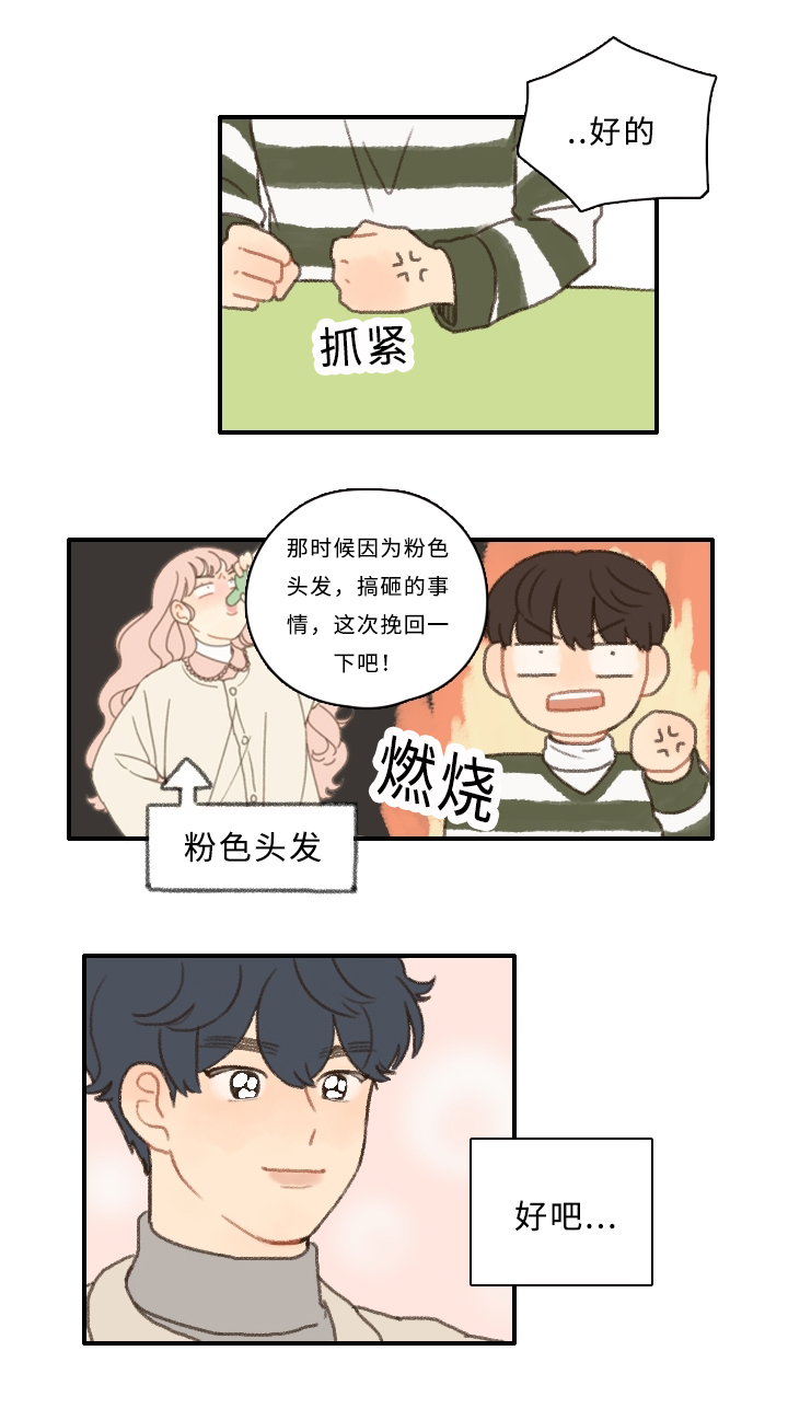 第7章：集体旅行11