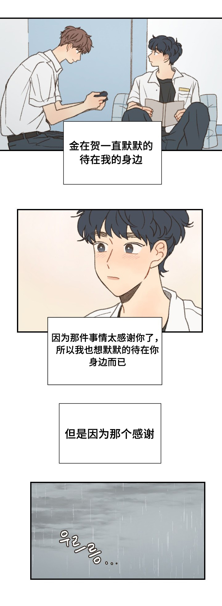 第52章：在一起3
