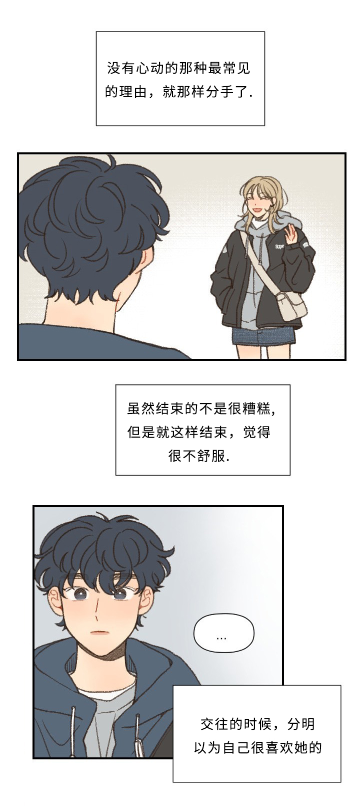 第47章：分手9