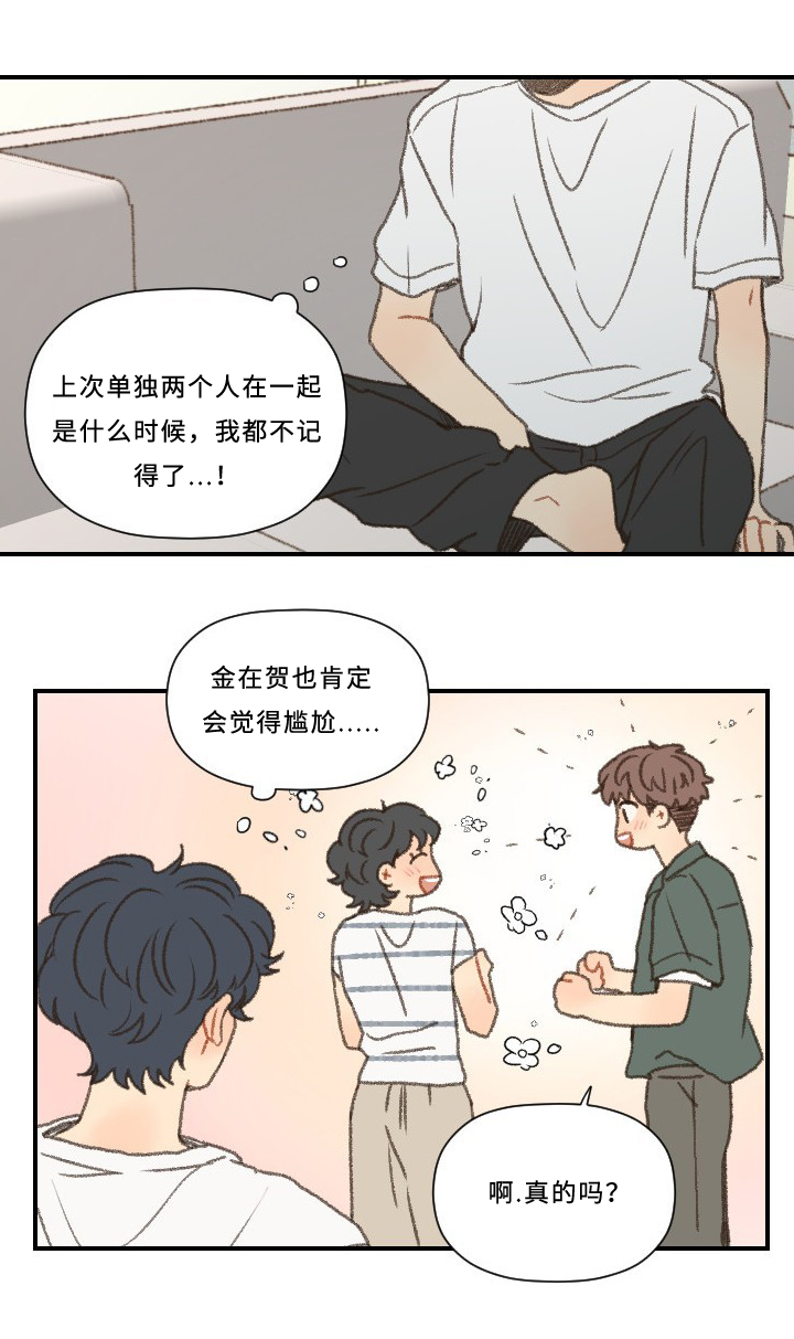 第47章：分手16