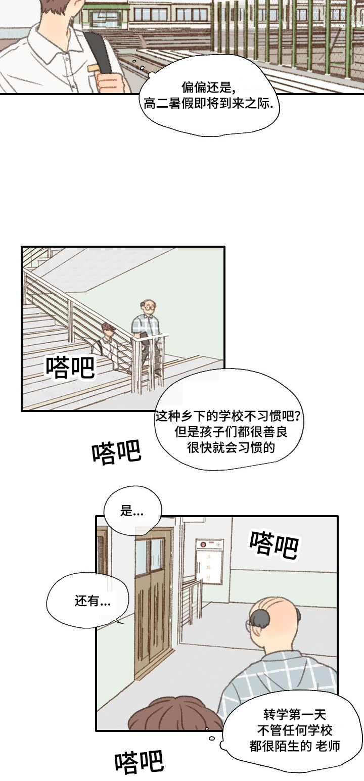 第33章：转校23
