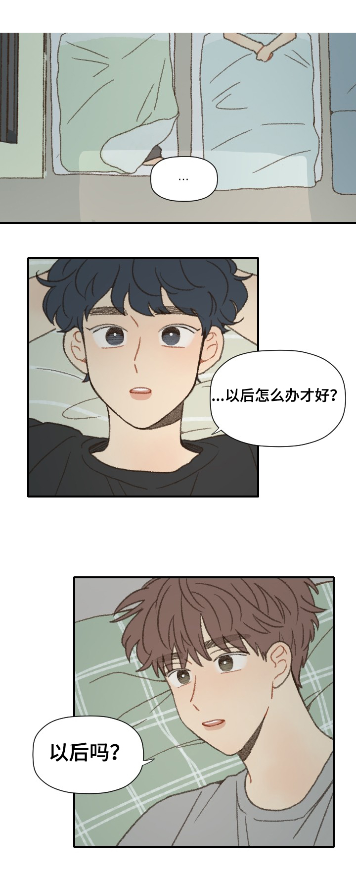 第38章：抱歉17