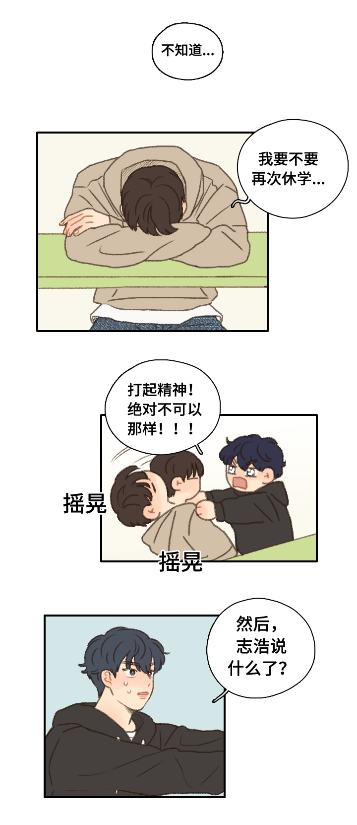 第11章：退社16