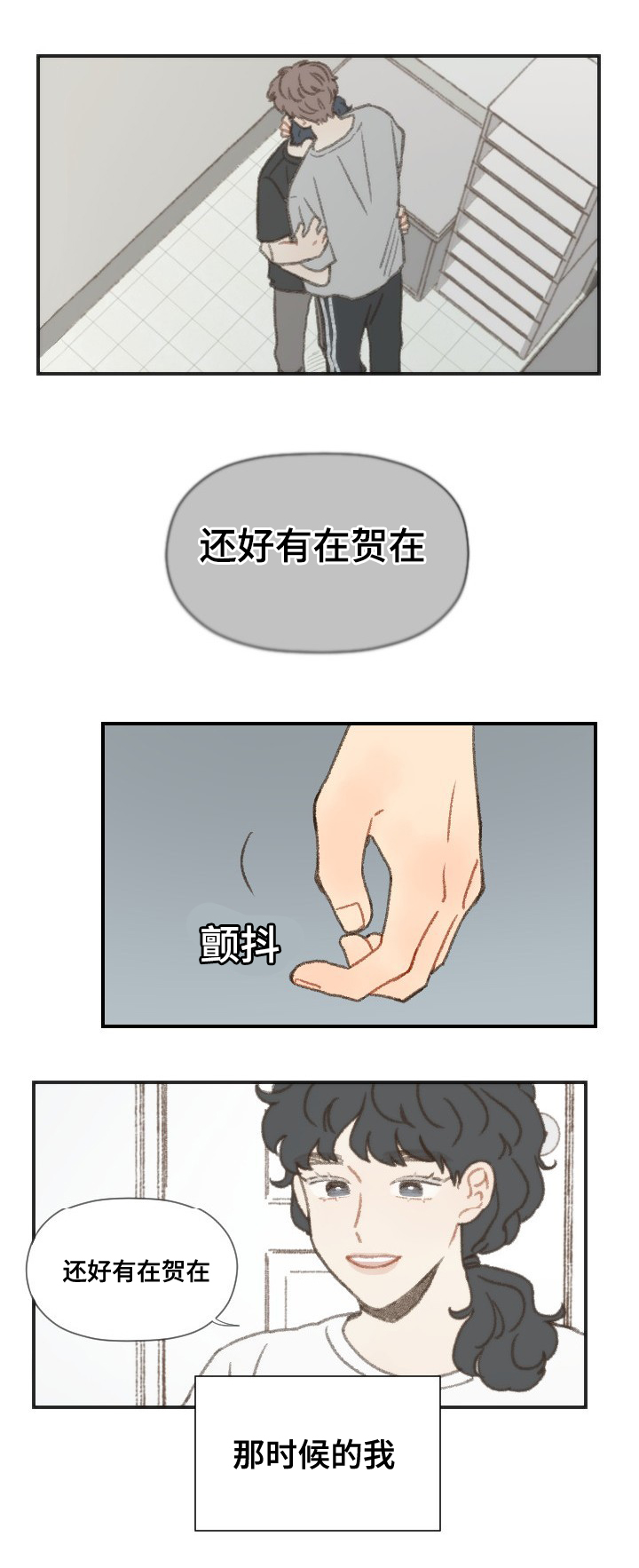 第52章：在一起1