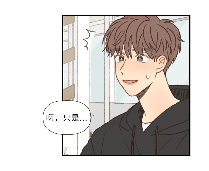 第41章：心动3