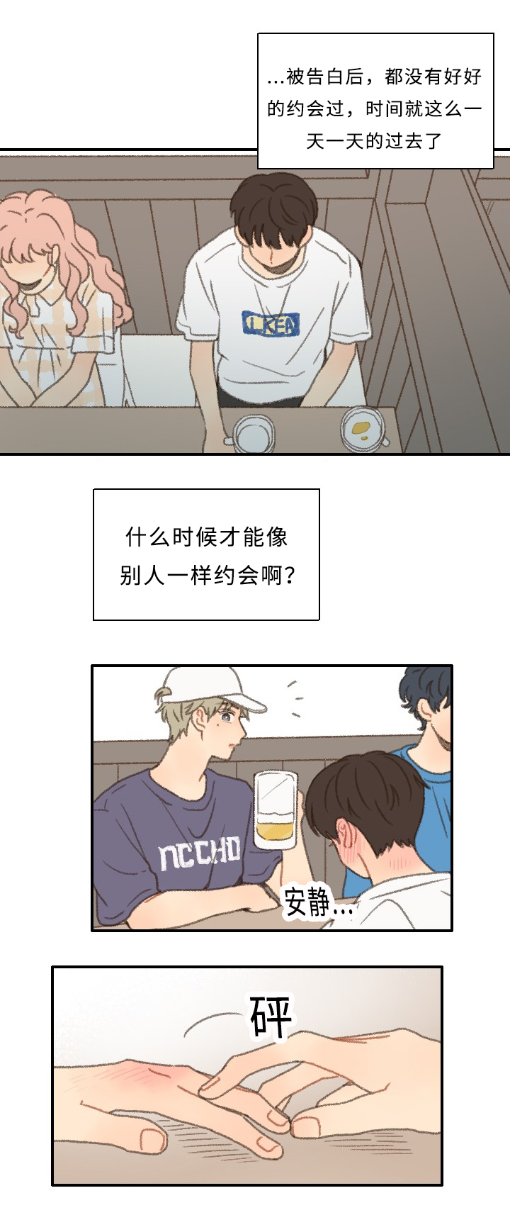 第29章：聚餐5
