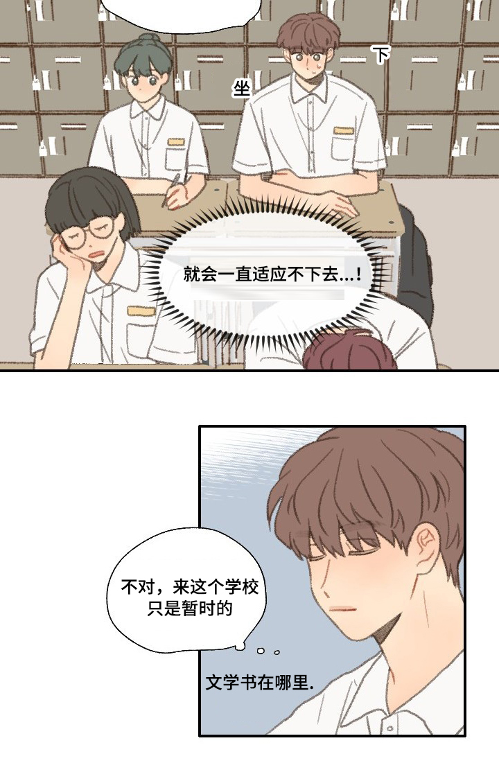 第33章：转校27