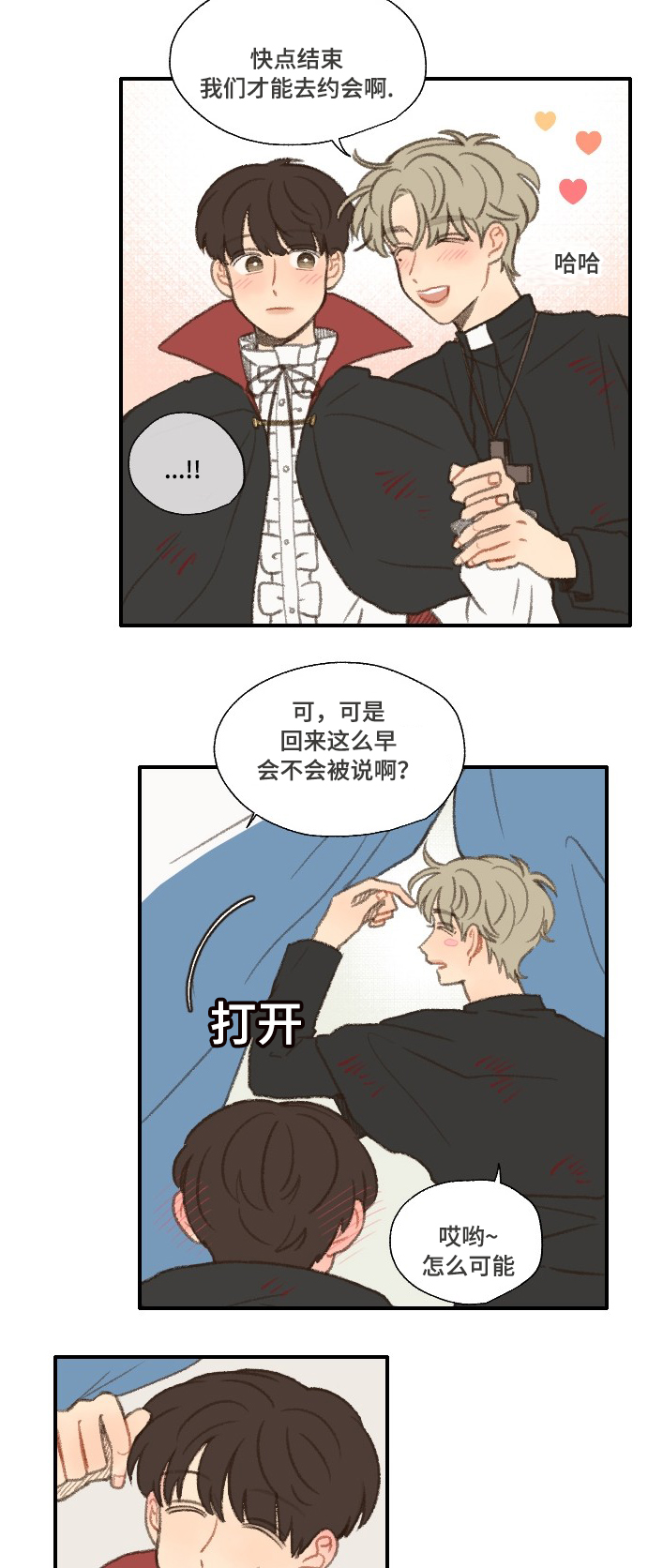 第31章：朋友10