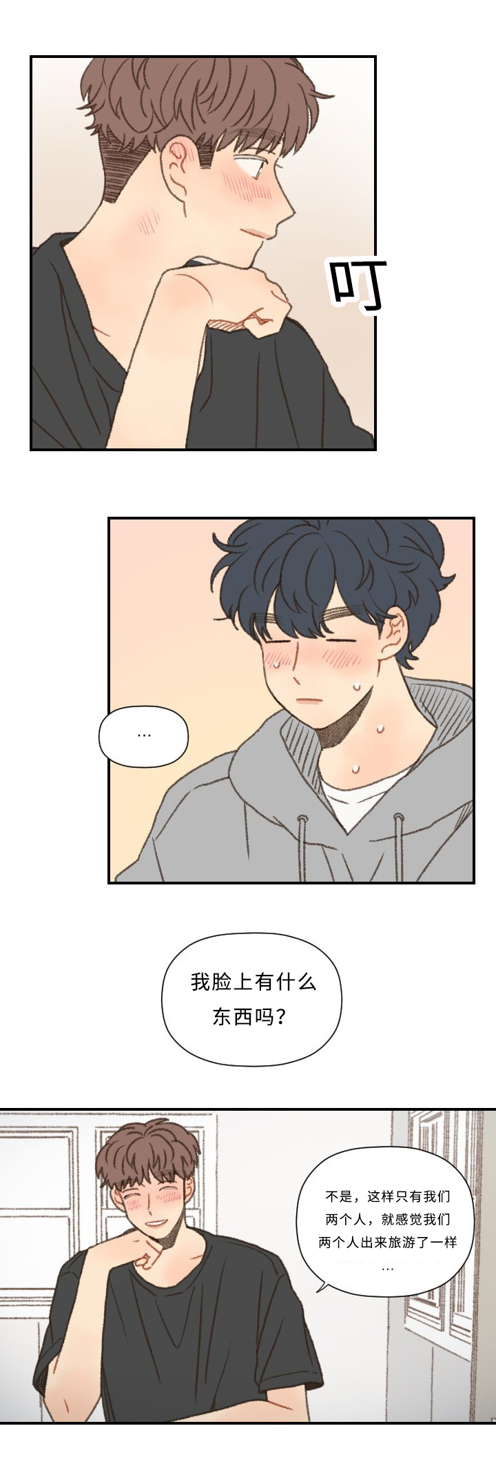 第55章：星空2