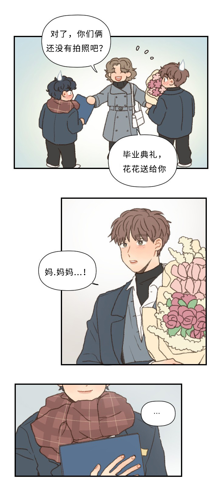 第46章：回家2