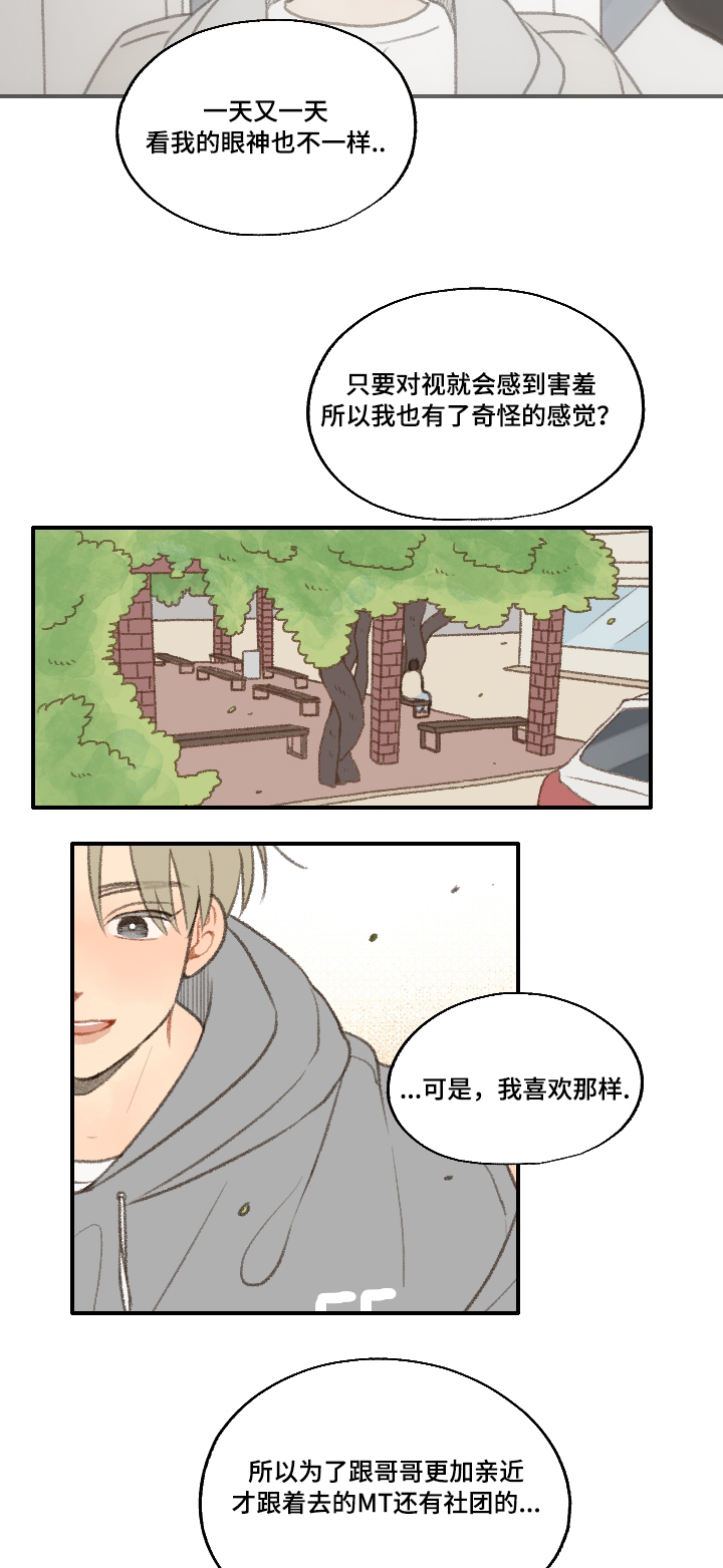 第18章：靠近31
