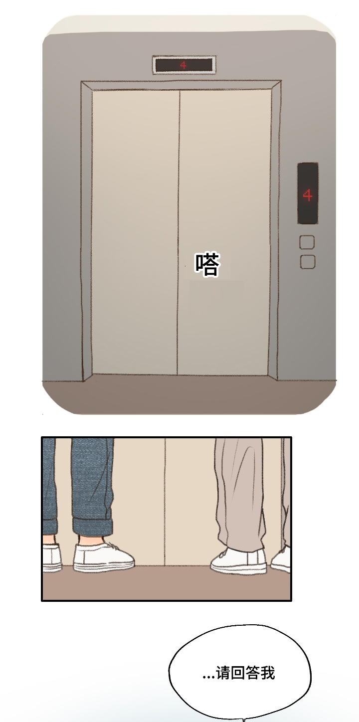 第16章：答复5