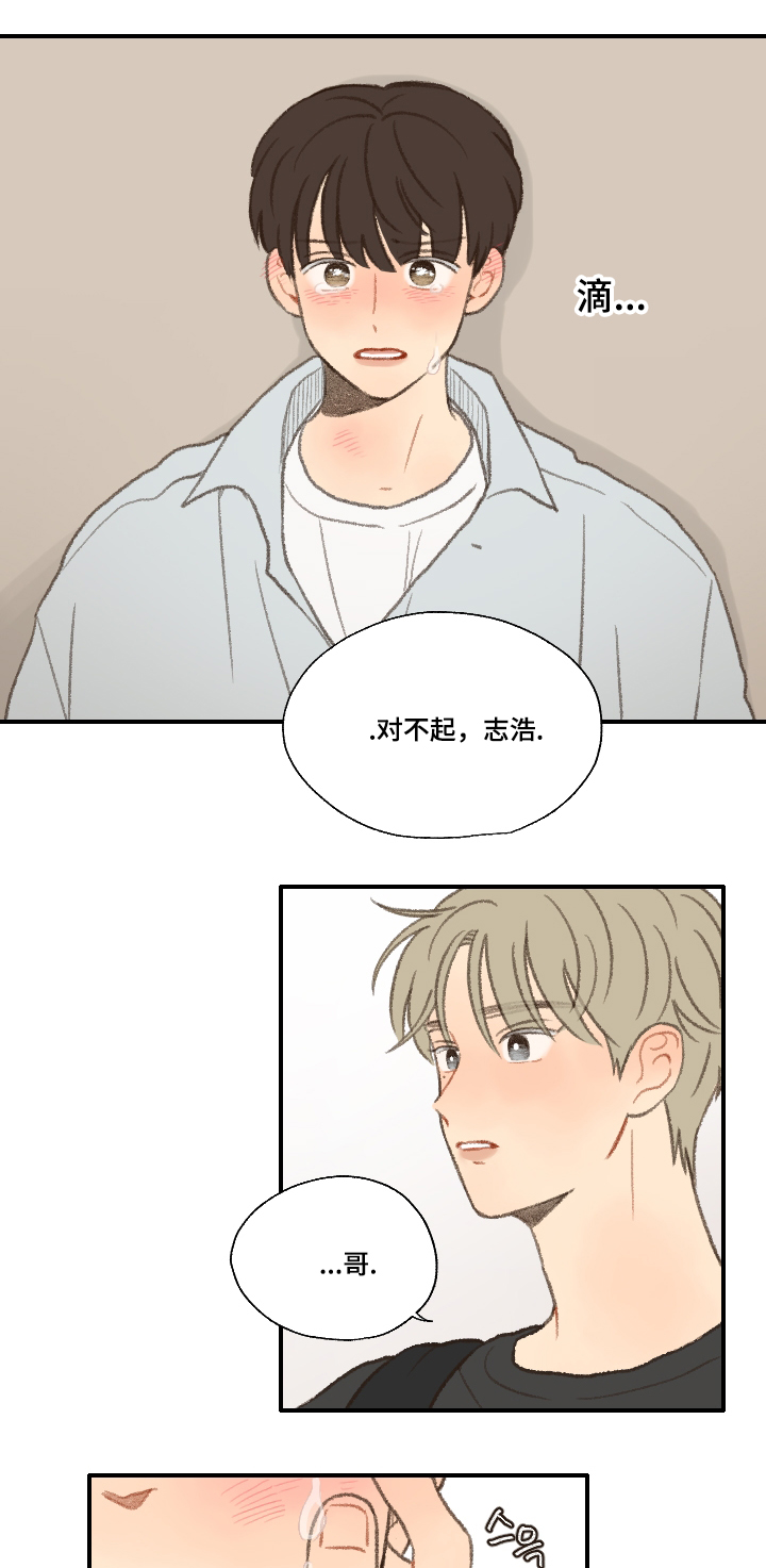 第23章：不要忘记喜欢我15