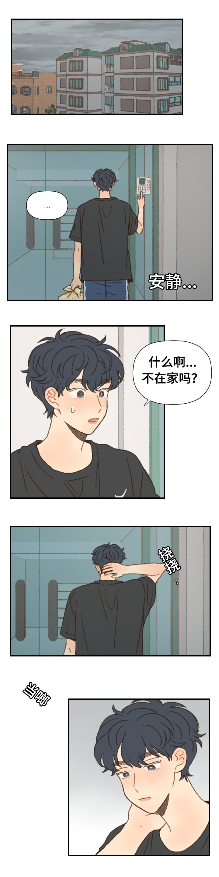 第51章：错了吗9