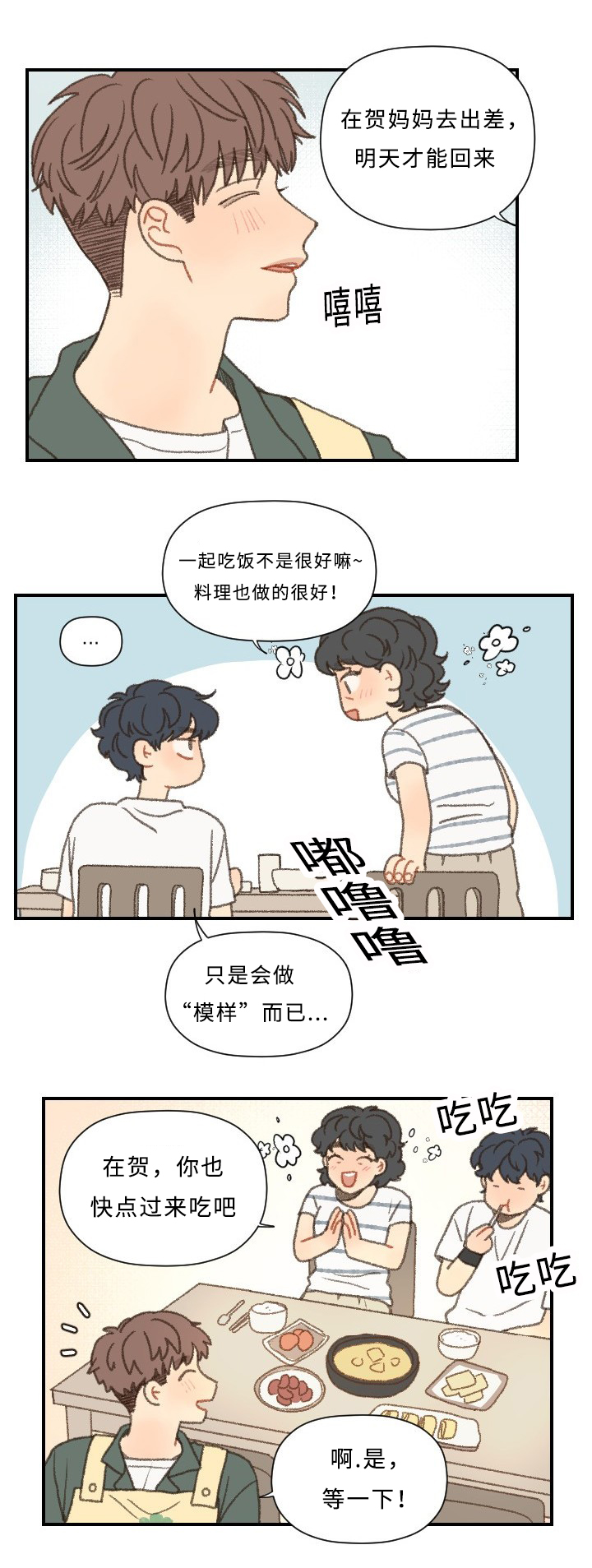 第47章：分手13