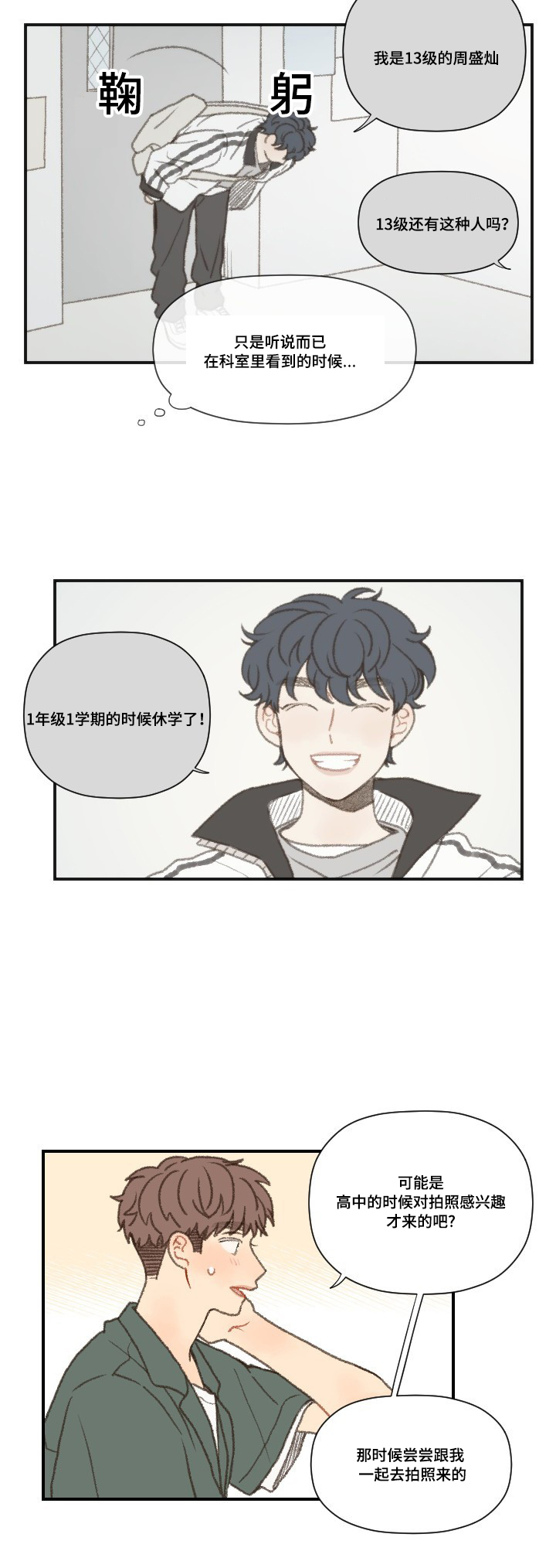 第48章：和以前一样5