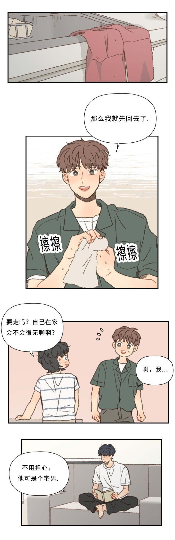 第47章：分手14