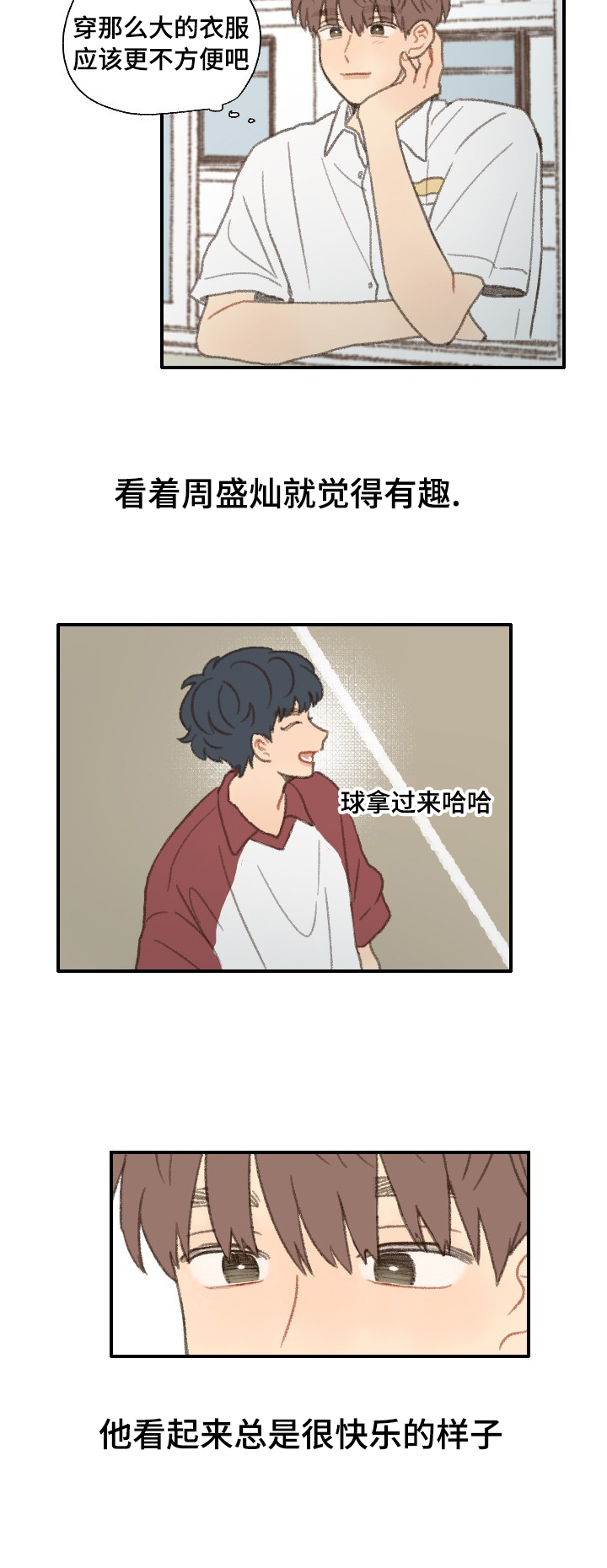 第35章：邻居16