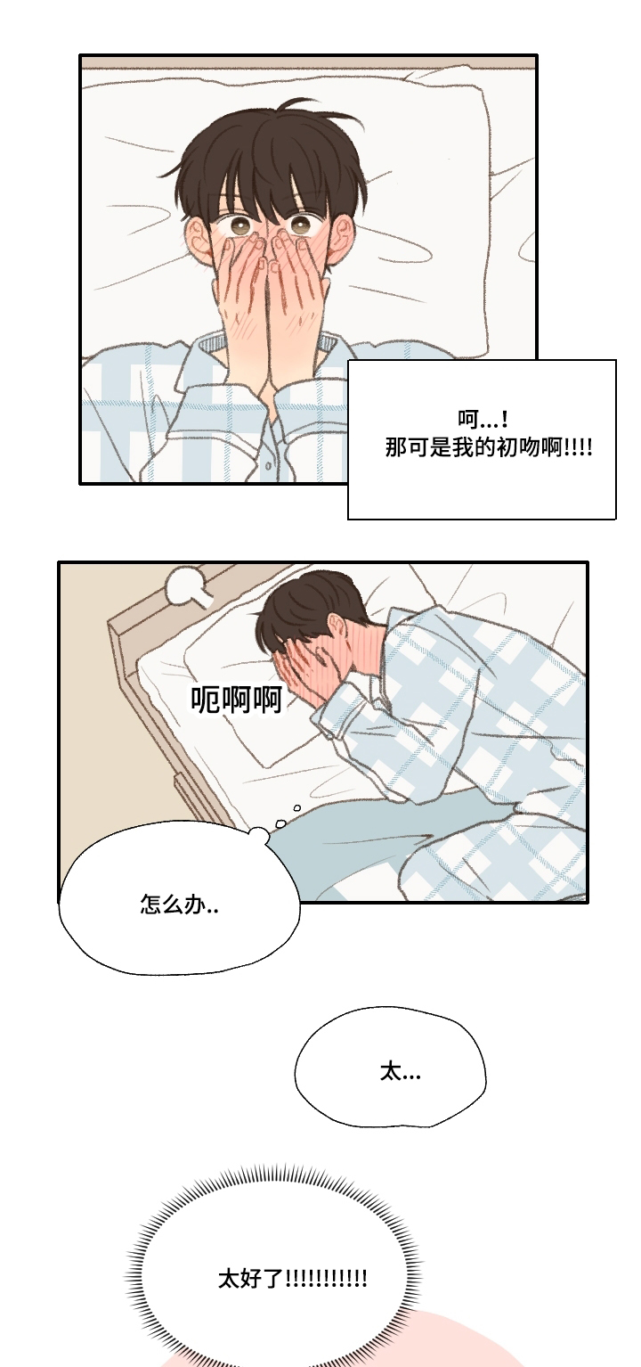 第24章：期待13