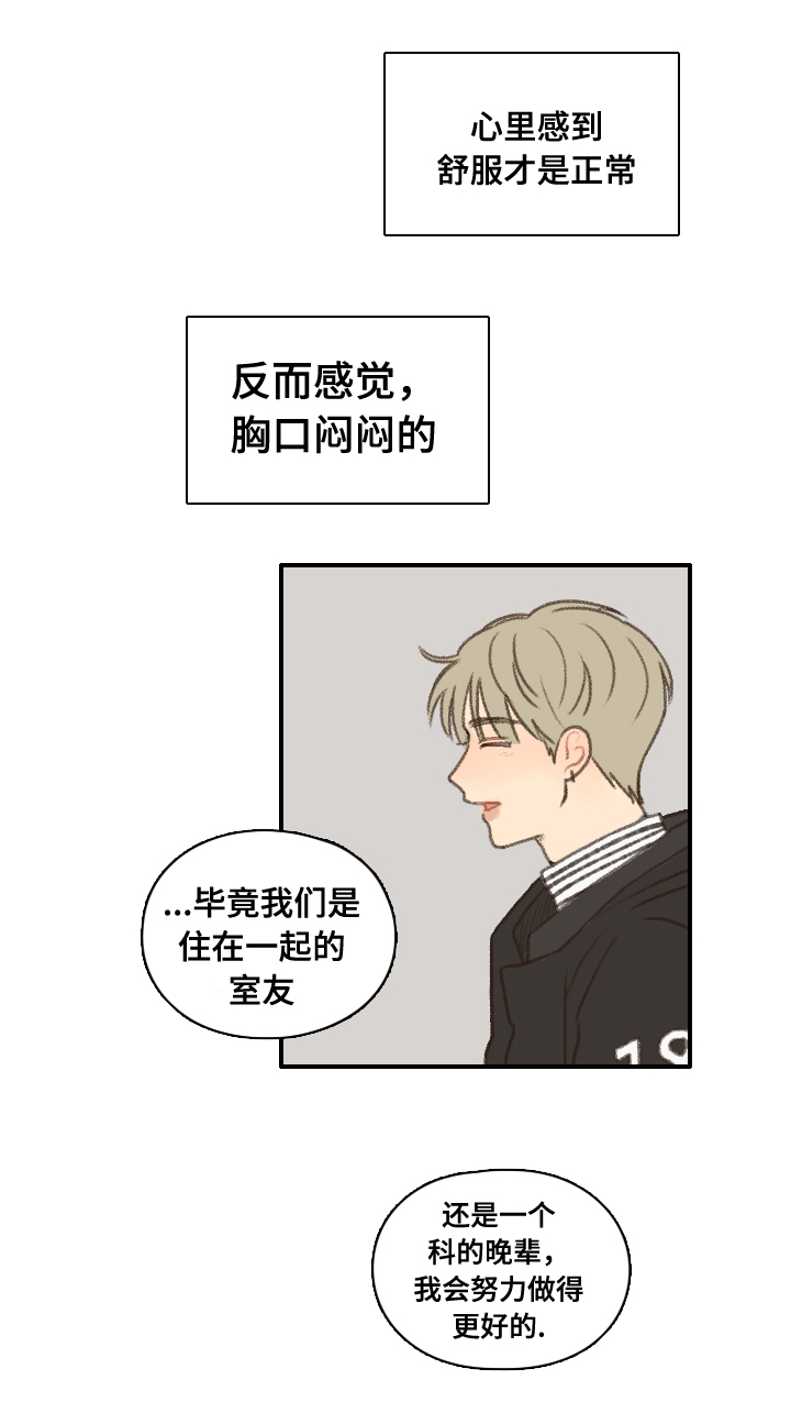 第11章：退社13