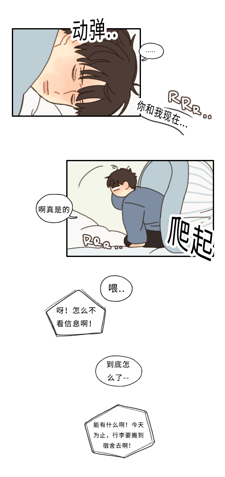 第2章：住校4